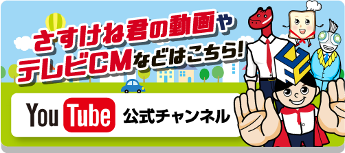 福島県信用保証協会　Youtube公式チャンネル